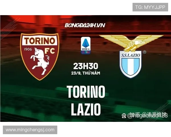 拉齐奥与都灵对决谁能笑到最后分析双方实力与战术布局