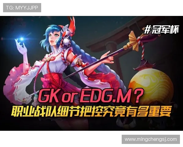 EDG战队强势领跑世界冠军杯积分榜总分达到82分引发关注 EDG战队强势领跑世界冠军杯积分榜总分达到82分引发关注