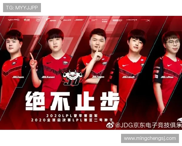 全球总决赛特别报道：JDG战队的荣耀与挑战之路回顾